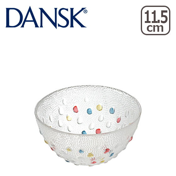 DANSK ダンスク BUBBLE CONFETTI バブルコンフェティ ミニフルーツボウル ガラスウェア 北欧 食器 フルーツボール デンマーク ギフト・のし可