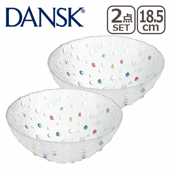 DANSK ダンスク BUBBLE CONFETTI バブルコンフェティ ミディアムボウル ペア セット ガラスウェア 北欧 食器 フルーツボウル 涼感 ギフト・のし可