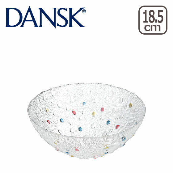 DANSK ダンスク BUBBLE CONFETTI バブルコンフェティ ミディアムボウル ガラスウェア 北欧 食器 フルーツボウル ギフ…