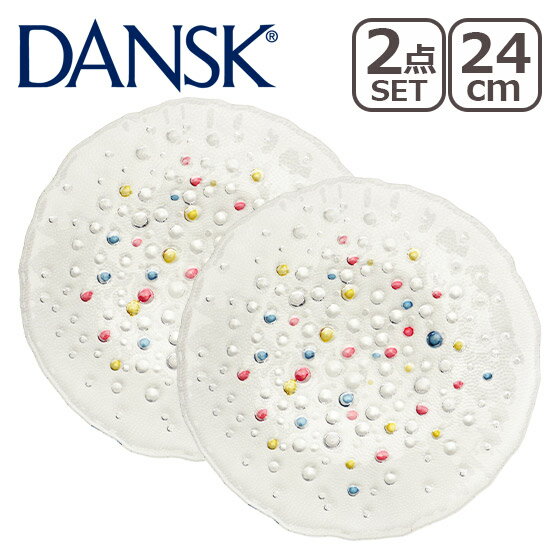 ダンスク 【クーポン4種あり】ダンスク ペア バブルコンフェティ ディナープレート 24cm DANSK 北欧 食器 ガラスウェア 皿 BUBBLE CONFETTI ギフト・のし可