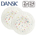 ダンスク ペア バブルコンフェティ ディナープレート 24cm DANSK 北欧 食器 ガラスウェア 皿 BUBBLE CONFETTI ギフト・のし可