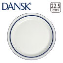 DANSK ダンスク BISTRO（ビストロ）サラダプレート 22.5cm TH07302CL 北欧 食器 皿 ギフト・のし可