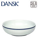 4時間クーポン DANSK ダンスク BISTRO ビストロ パスタボール 20.5cm TH07356CL 北欧 食器 ボウル ギフト・のし可