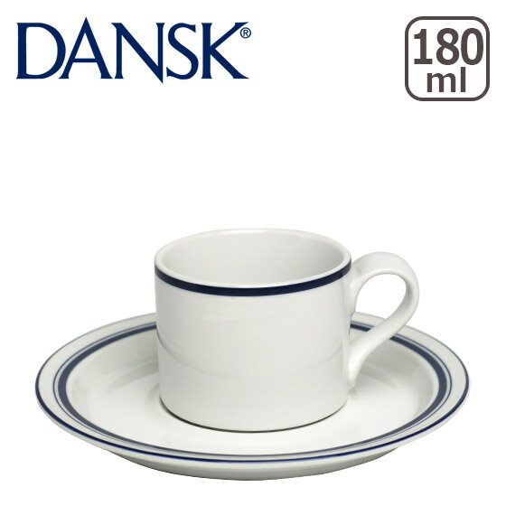 DANSK ダンスク BISTRO（ビストロ） コーヒーカップ＆ソーサー TH07370CL 北欧 食器 ギフト のし可