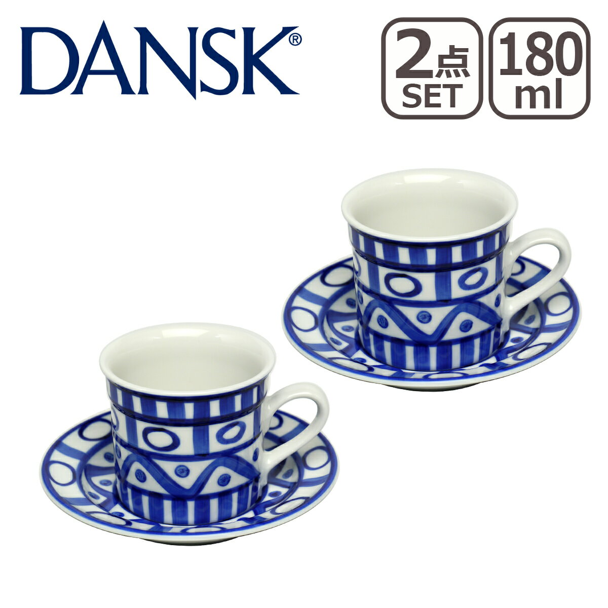 ダンスク カップ 【ポイント5倍 5/10】DANSK ダンスク ARABESQUE（アラベスク）コーヒーカップ＆ソーサー 180cc 2点セット 02210AL 北欧 食器 coffee cup&saucer セット コーヒーC&S デンマーク