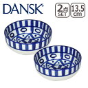 ダンスク 【ポイント5倍 5/5】DANSK ダンスク アラベスク ペア シリアルボウル 02212AL 北欧 食器 cereal bowl ARABESQUE ギフト・のし可