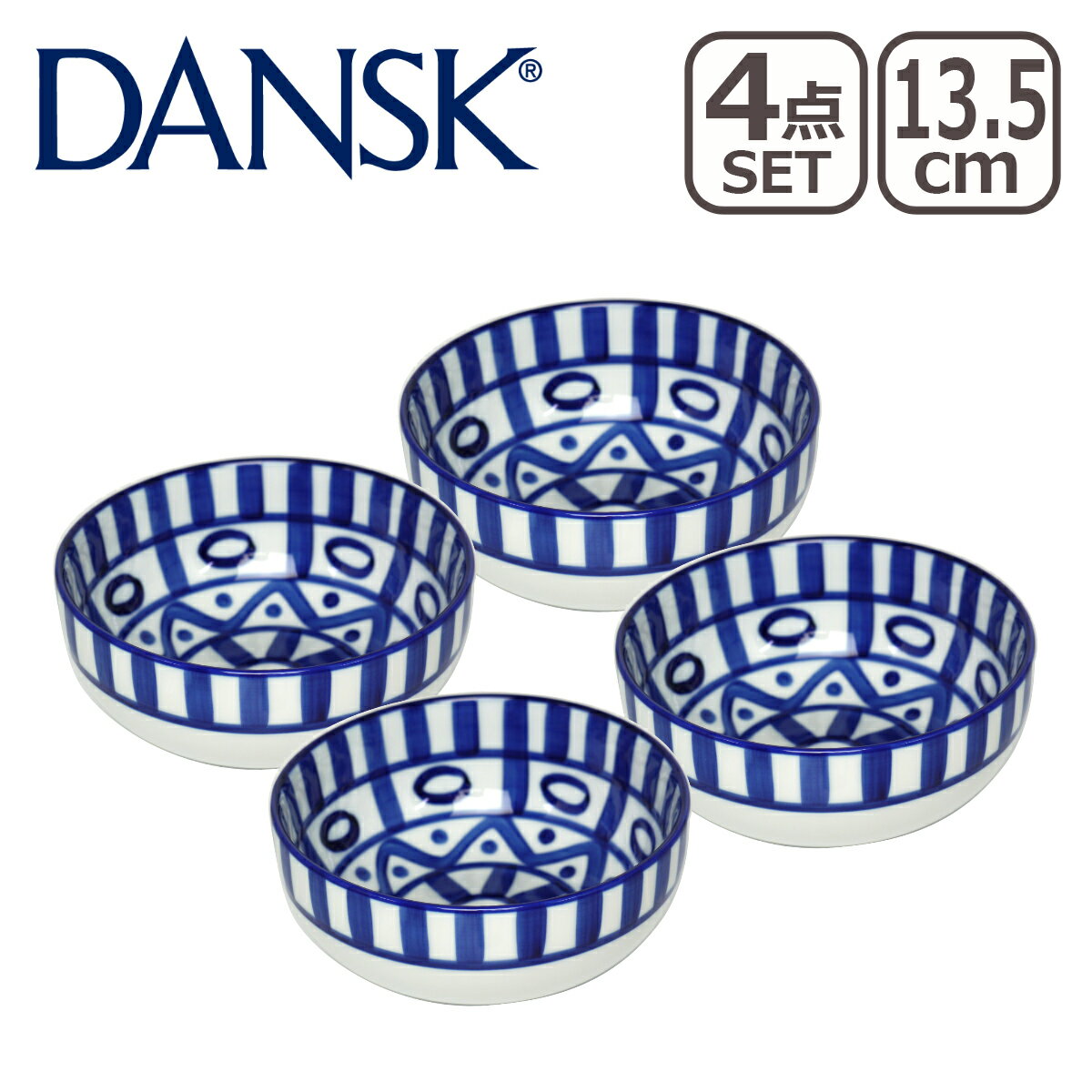 ダンスク 【ポイント5倍 6/1】DANSK ダンスク アラベスク ペア シリアルボウル 13.5cm 2個入り × 2点 ボウル 4点セット 02212AL 北欧 食器 cereal bowl ARABESQUE