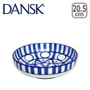 DANSK ダンスク ARABESQUE（アラベスク）パスタボウル 22269AL 北欧 食器 pasta bowl ギフト・のし可 北海道・沖縄は別途990円加算