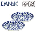 ダンスク 【4時間クーポン】DANSK ダンスク ARABESQUE（アラベスク）ランチョンプレート 24cm 2点セット 773457 北欧 食器 Luncheon Plate プレート