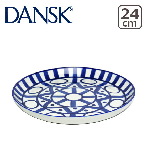 ダンスク 【ポイント5倍 5/10】DANSK ダンスク ARABESQUE（アラベスク）ランチョンプレート 24cm 773457 北欧 食器 Luncheon Plate プレート DANSK（ダンスク） ギフト・のし可