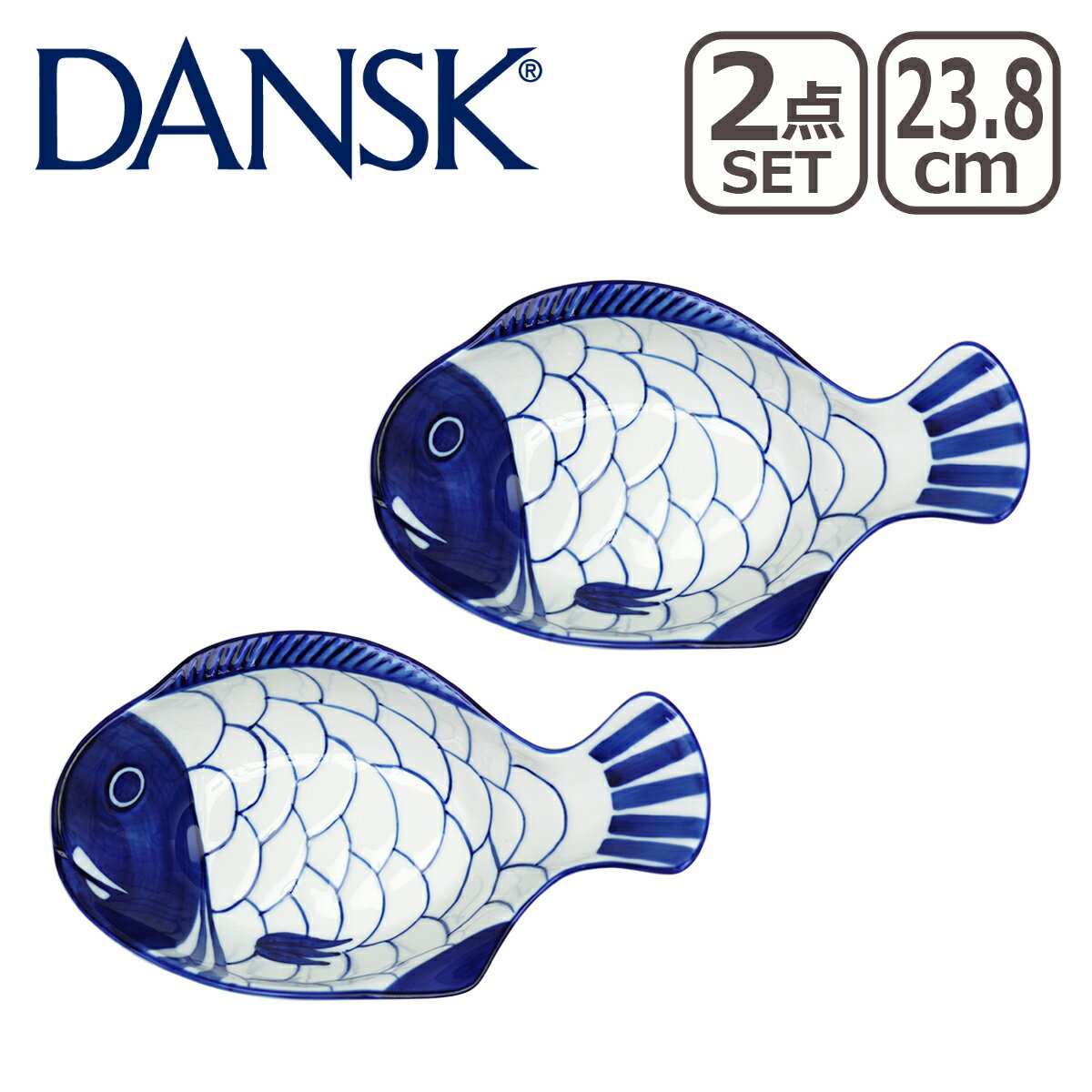 ダンスク 【ポイント5倍 6/5】DANSK ダンスク ARABESQUE（アラベスク）チャウダーボウル 23.8cm 2点セット 22206AL 北欧 食器 Chowder Bowl プレート デンマーク