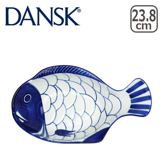 DANSK ダンスク ARABESQUE（アラベスク）チャウダーボウル 22206AL 北欧 食器 Chowder Bowl プレート デンマーク ギフト のし可