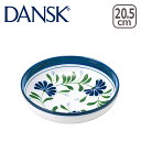 4時間クーポン DANSK ダンスク SAGESONG セージソング パスタボウル S22269NF 北欧 食器 pasta bowl ギフト・のし可