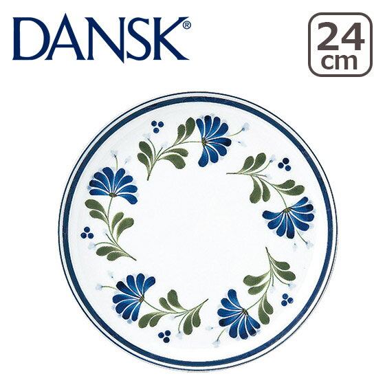 ダンスク 【クーポン4種あり】DANSK ダンスク SAGESONG（セージソング）ランチョンプレート S773458 北欧 食器 Luncheon Plate ギフト・のし可