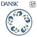 ダンスク 【4時間クーポン】DANSK ダンスク SAGESONG（セージソング）ランチョンプレート S773458 北欧 食器 Luncheon Plate ギフト・のし可