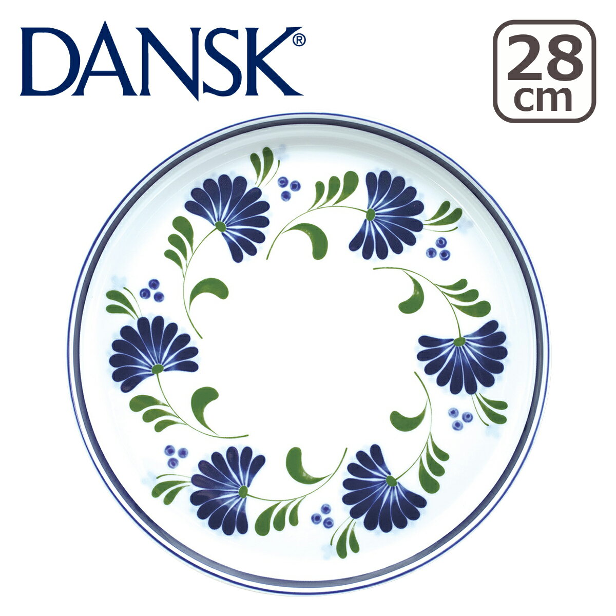 ダンスク DANSK ダンスク SAGESONG（セージソング）ディナープレート S22241NF 北欧 食器 Dinner Plate ギフト・のし可