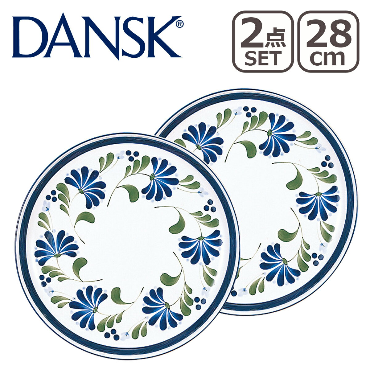 ダンスク 【クーポン4種あり】DANSK ダンスク SAGESONG（セージソング）ディナープレート 28cm 2点セット S22241NF 北欧 食器 Dinner Plate