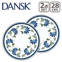 ダンスク DANSK ダンスク SAGESONG（セージソング）ディナープレート 28cm 2点セット S22241NF 北欧 食器 Dinner Plate