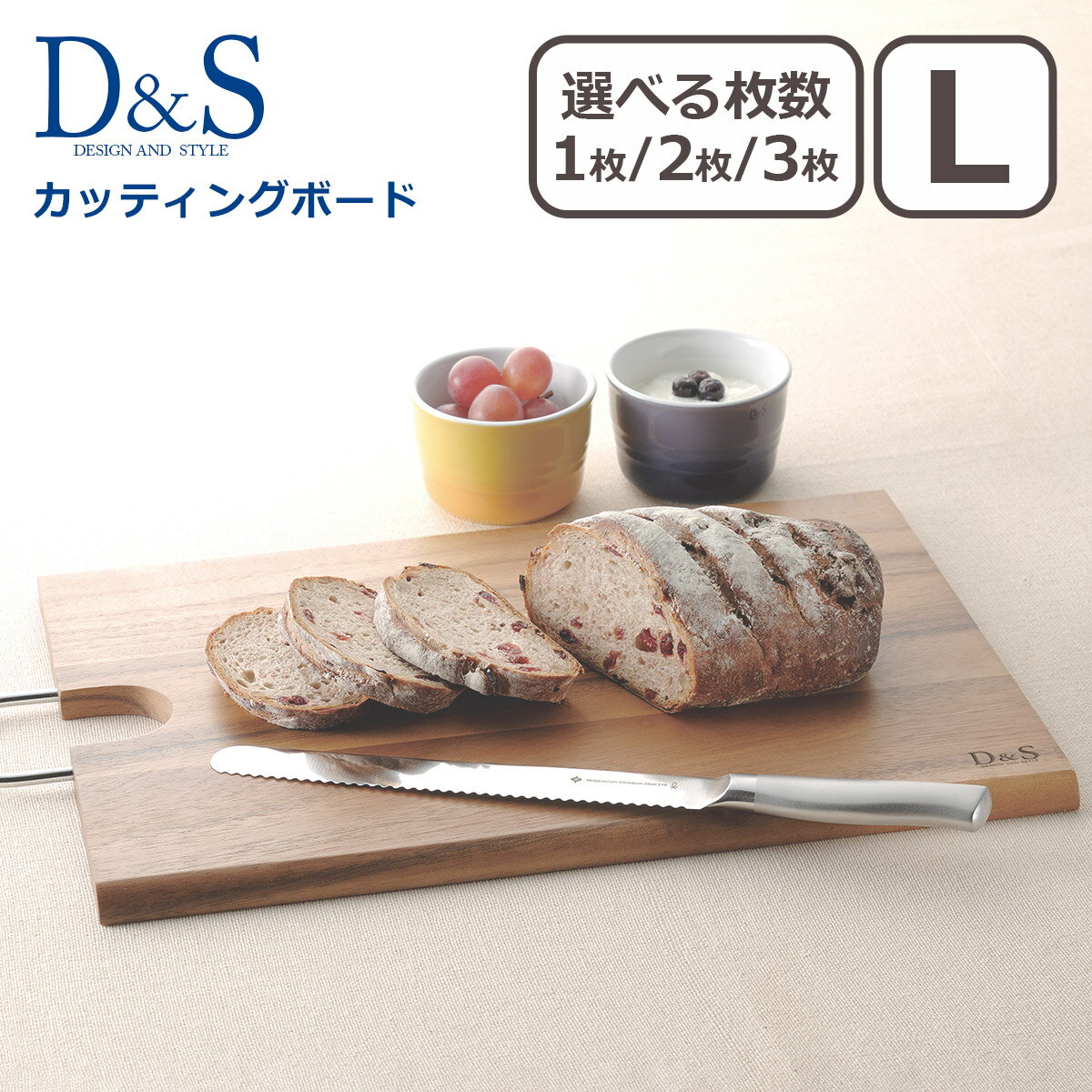 D＆S カッティングボード L MP.196/A-L 単品 選べる個数 1個 / 2個セット / 3個セット 木製 食器 まな板 プレート ウ…