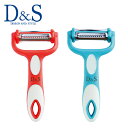 【クーポン4種あり】D&S マルチピーラー3 3種類の刃を搭載! MULTI PEELER デザイン アンド スタイル