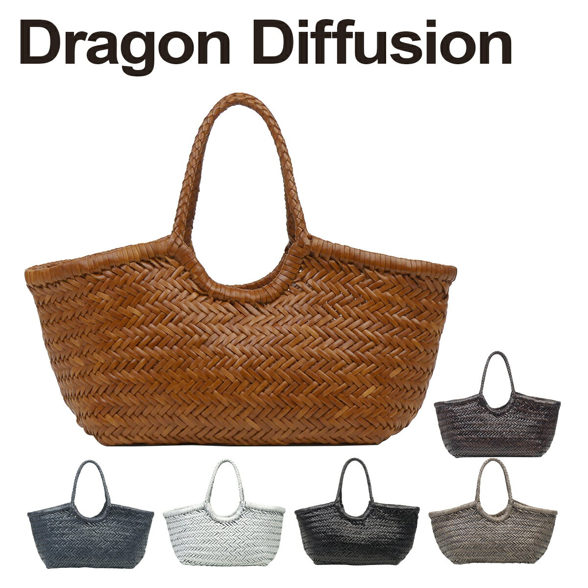 ドラゴンディフュージョン Dragon Diffusion レザーメッシュ トートバッグ 8829 NANTUCKET SMALL BASKET メッシュバッグのサムネイル