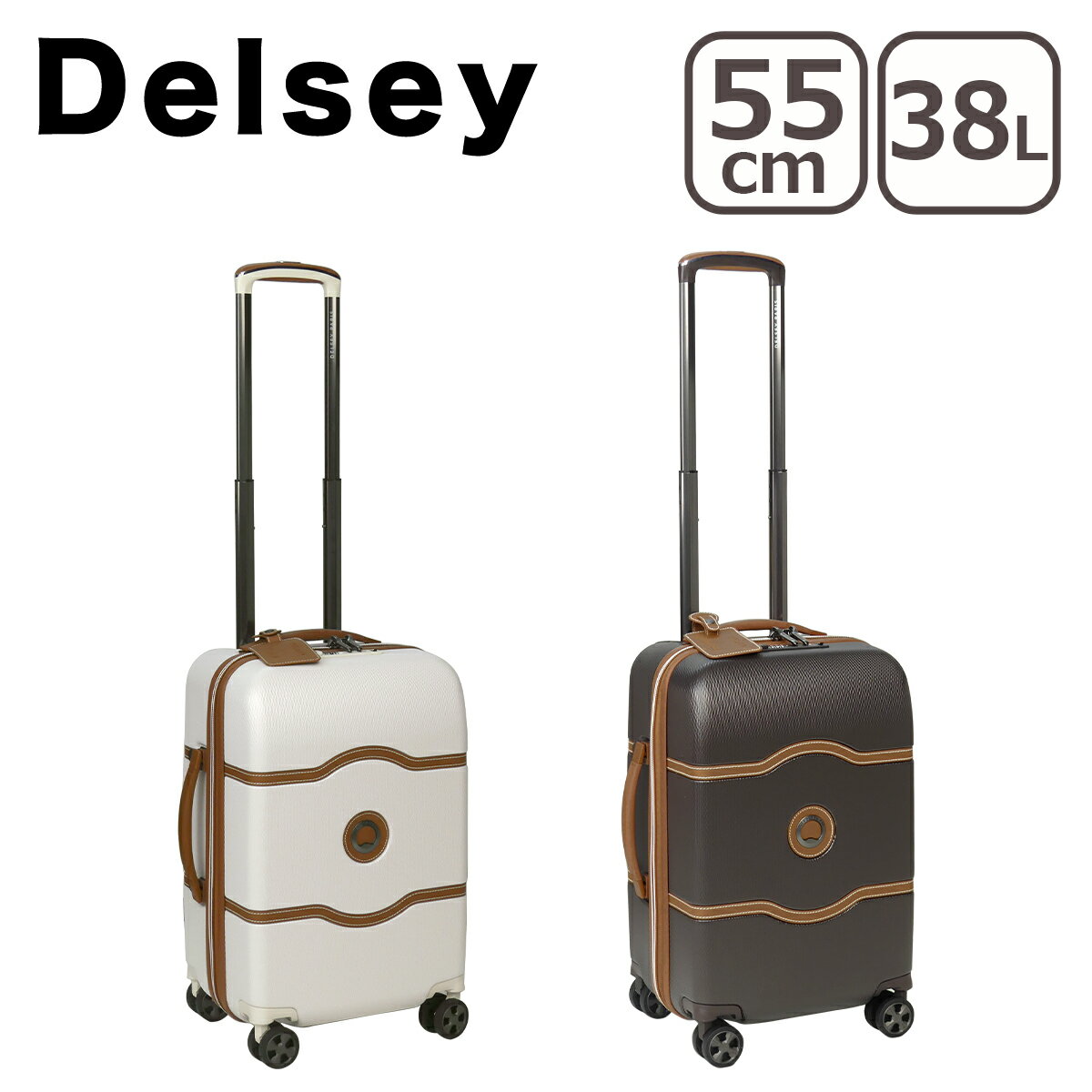 デルセー DELSEY CHATELET AIR 2.0 Sサイズ シャトレ エアー 38L 1676801 TSAロック 1-3泊 55cm 4 DOUBLE WHEELS CABIN TROLLEY CASE 4輪 スーツケース キャリーケース 機内持込可 旅行 軽量