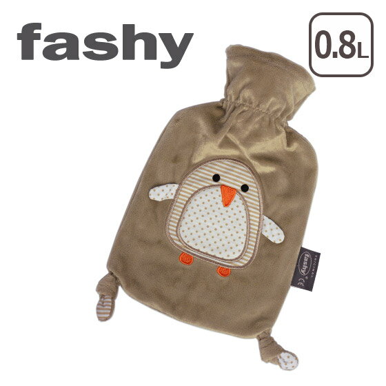 FASHY（ファシー） スモール湯たんぽ/水枕 チャイルドペンギン 0.8L やわらか湯たんぽ ギフト・のし可 ゆたんぽ