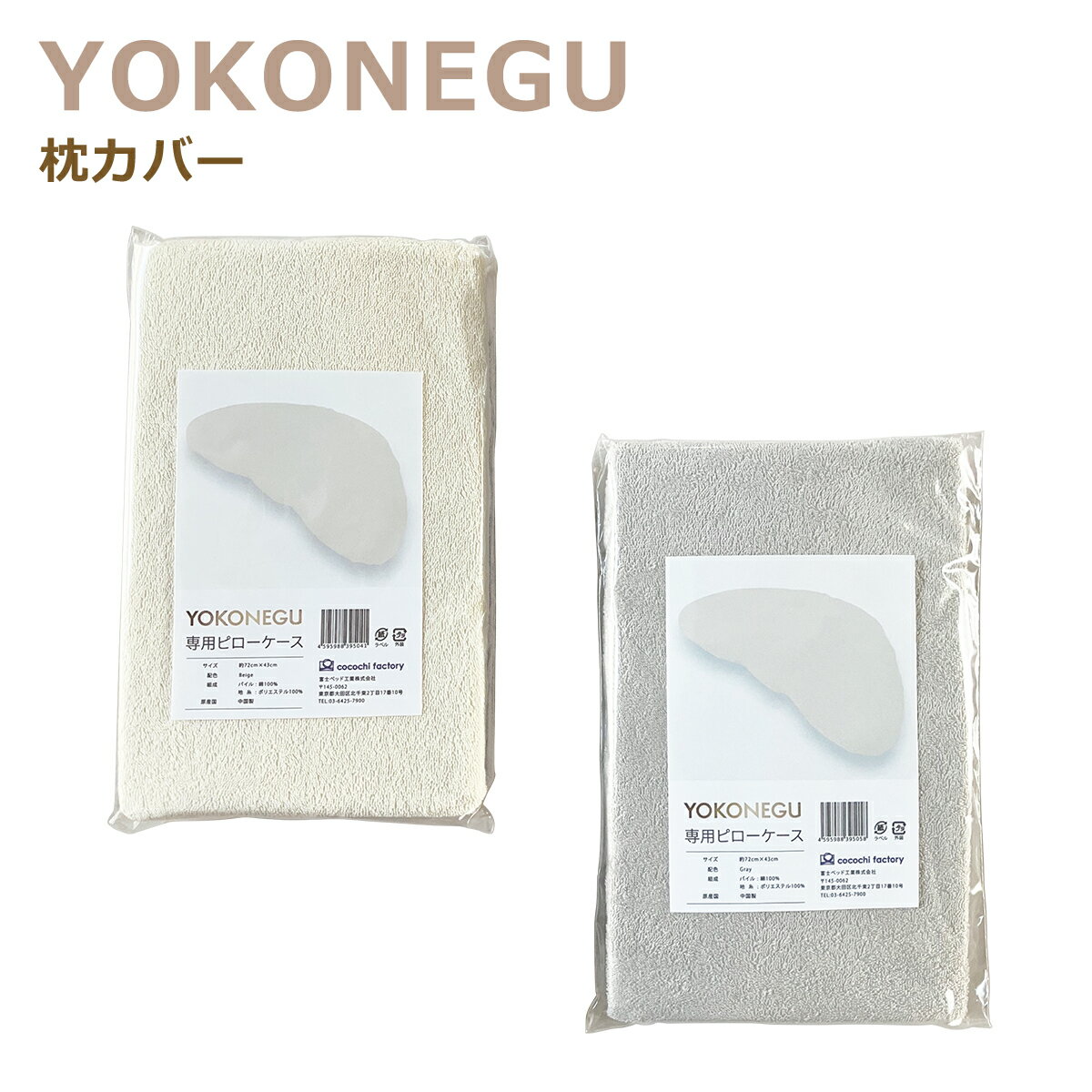1Τߥ᡼ز cocochi factory YOKONEGU ѥԥ ѥ С ѥС  ޤ...