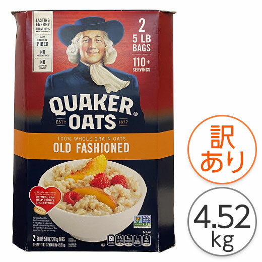 訳あり クエーカー オールドファッション オートミール 4.52kg 限定 食品ロス削減 QUAKER