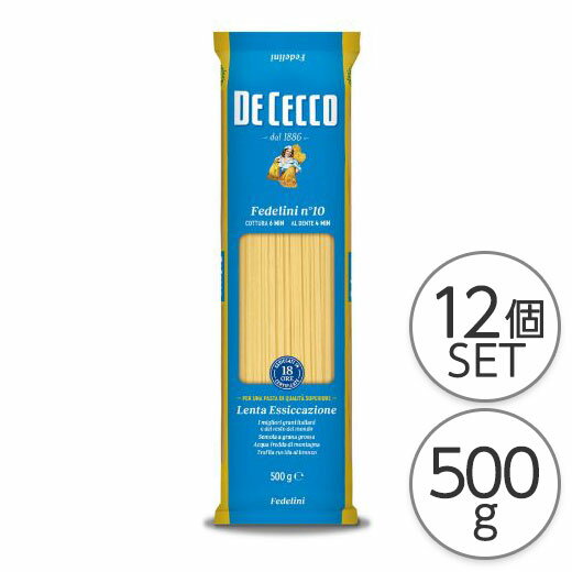 ディチェコ パスタ No.10 フェデリーニ 500g 12個セット