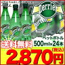 【レビューで送料無料】perrierペリエ★500mlペットボトルx24 プレーン　炭酸入りナチュラルミネラルウォーター【北海道・沖縄は別途525円かかります】【SMTB】【YDKG-f】【smtb-k】【ky】【送料無料】【送料無料】【smtb-t】 【keyword0323_water】