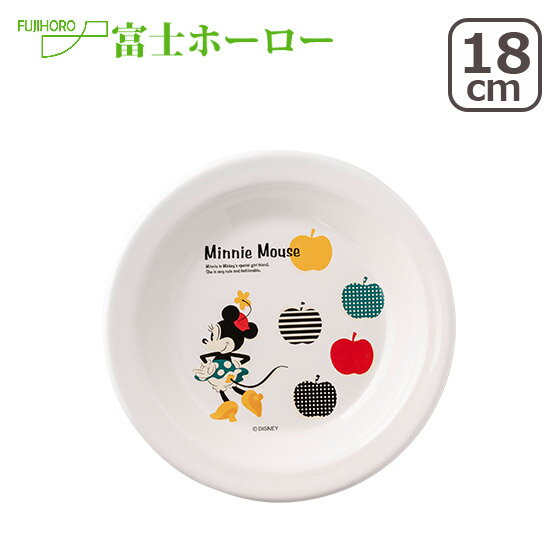 富士ホーロー ディズニー ミッキー＆ミニーシリーズ 18cmプレート 中皿 Honey Ware（ハニーウェア） ほうろう ギフト・のし可