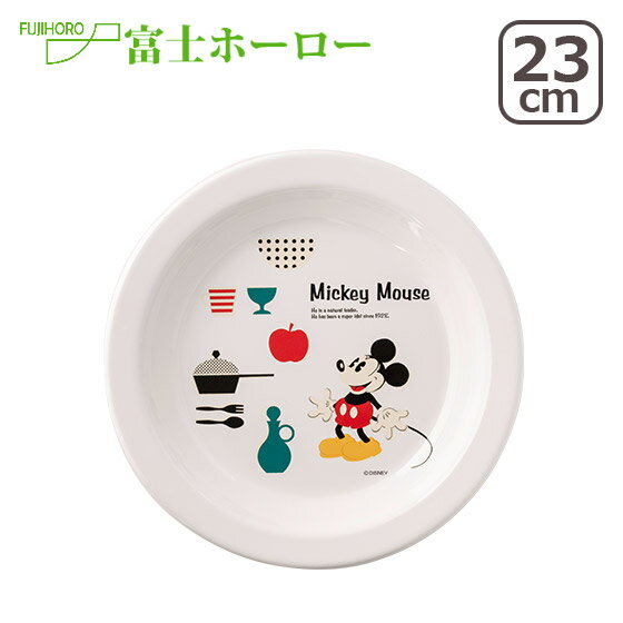 富士ホーロー ディズニー ミッキー＆ミニーシリーズ 23cmプレート Honey Ware（ハニーウェア）中皿 ほうろう ギフト・のし可