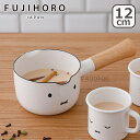 【クーポン4種あり】ポイント10倍!富士ホーロー 12cm ミルクパン ミッフィーフェイスシリーズ MFF-12M 両口タイプ 片手鍋 琺瑯 ガス ガス火専用 ...