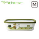 富士ホーロー ムーミンオリーブシリーズ Moomin Olive ホーロー保存容器 浅型角容器 M MTG-B2 ギフト・のし可