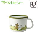 富士ホーロー ムーミンオリーブシリーズ Moomin Olive ホーロー保存容器 ストックポット14cm MTG-14MP ギフト・のし可