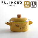 富士ホーロー IH対応 直火(ガス火)対応 ディズニー くまのプーさん 15cm両手鍋 DYQ-15W.P ふた付き 保存用ふた付 FUJIHORO ほうろう ...
