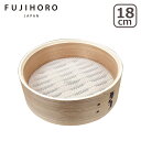 ポイント10倍!富士ホーロー せいろ 18cm SERS-18 メッシュシート付き 単品 蒸し料理 せいろ蒸し FUJIHORO