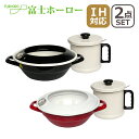富士ホーロー 揚げ物2点セット 天ぷら鍋 24cm (2.8L)温度計付 +1.5Lオイルポット (活性炭カートリッジ付き) ほうろう