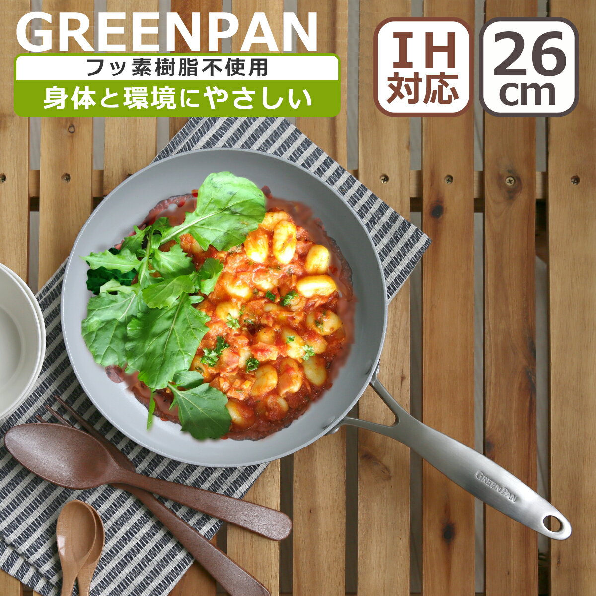 グリーンパン フライパン 26cm ヴェニスプロ IH対応 直火（ガス火）対応 GREENPAN CC002240-001 3層 エバーシャイン セラミックコーテ..