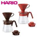 HARIO（ハリオ）V60 コーヒーサーバー 02セット