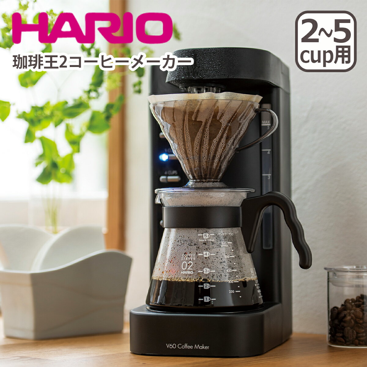 nI V60 艤2R[q[[J[ 2-5t EVCM2-5TB HARIO V60~`y[p[hbv MtgÊ