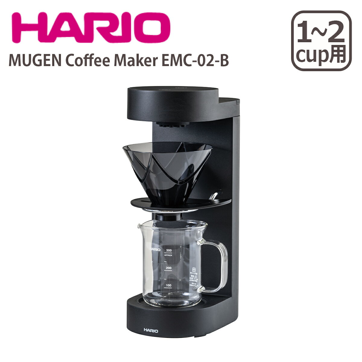 ハリオ コーヒーメーカー ハリオ MUGEN Coffee Maker コーヒーメーカー EMC-02-B V60すい形ペーパードリップ式 1-2杯用 家庭用 HARIO ギフト・のし可