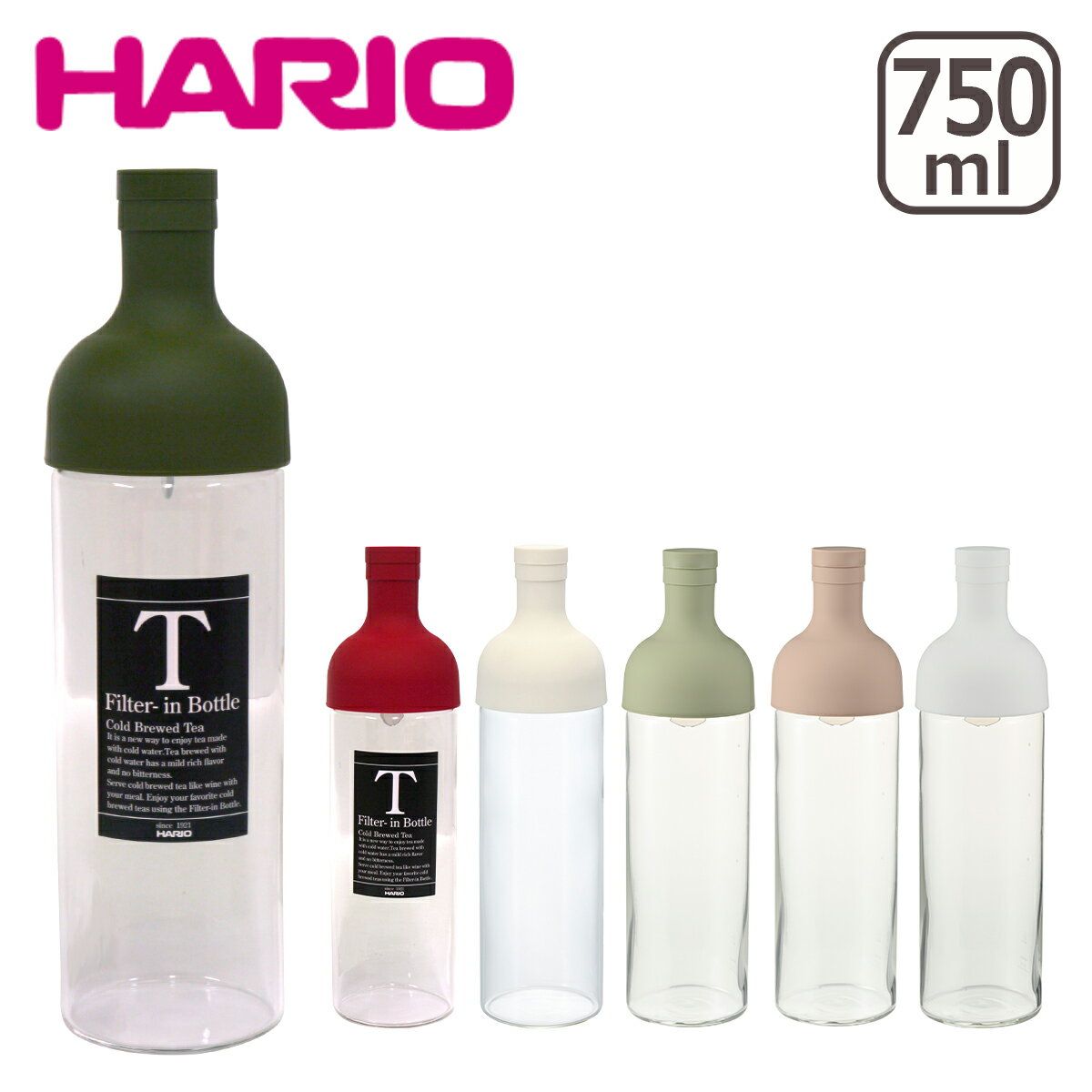 HARIO（ハリオ）フィルターインボトル 750ml 水出し お茶ボトル 選べるカラー