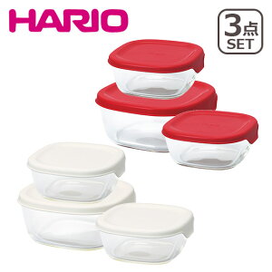 【Max1,000円OFFクーポン】HARIO（ハリオ）耐熱ガラス製保存容器3個セット 選べるカラー