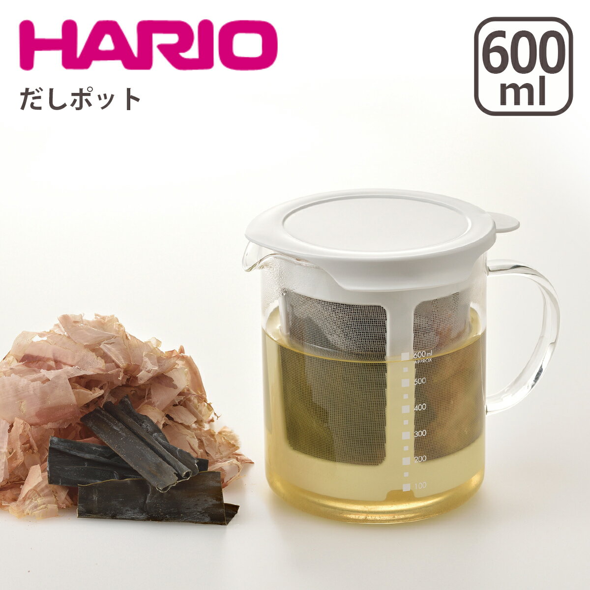 ハリオ だしポット DP-600-W 600ml HARIO ギフト・のし可 北海道・沖縄は別途990円加算