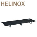 【店内ポイント10倍】【訳あり】ヘリノックス コットワン コンバーチブル 10630R1 Black Helinox コット 簡易ベッド Cot One Con...