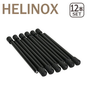 ヘリノックス コット レッグ Helinox コット専用パーツ Cot Leg 12本セット 2pcs 12761 Black