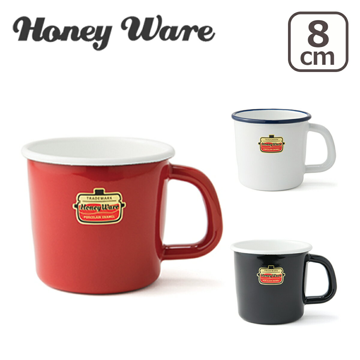 富士ホーロー マグカップ Solid 8cm Honey Ware（ハニーウェア） SD-8MG 琺瑯マグカップ ソリッド ギフト・のし可のサムネイル