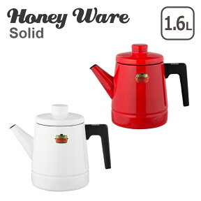 【ポイント5倍 4/25】富士ホーロー IH対応 直火（ガス火）対応 1.6L コーヒーポット Honey Ware（ハニーウェア）Solid ソリッド ギフト・のし可